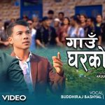बुद्धिराज बस्यालको मौलिक गीत “गाँउ घरको माँया” सार्वजनिक (भिडियो सहित)