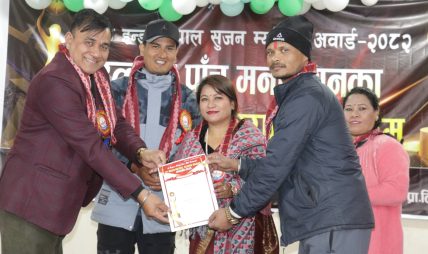 सुजन म्युजिक प्रा. लि.को आयोजनामा “तेस्रो इन्डो नेपाल सुजन म्युजिक अवार्ड – २०८२” का उत्कृष्ट पाँच मनोनयन सार्वजनिक (बिबरण सहित) सुजन म्युजिक प्रा. लि.को आयोजनामा “तेस्रो इन्डो नेपाल सुजन म्युजिक अवार्ड – २०८२” का उत्कृष्ट पाँच मनोनयन सार्वजनिक (बिबरण सहित)