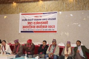 संगीत रोयल्टी संकलन समाज नेपालको “स्रष्टा सर्जक संगको अन्तरक्रिया कार्यक्रम – २०८२” सम्पन्न