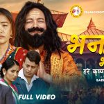 चर्चित सर्जक प्रसाद लामिछानेको नयाँ गीत “भन भन भन हरे कृष्ण नारायण” सार्वजनिक