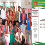 “म्युजिक भिडियो कलाकार संघ नेपाल” को आठौं साधारण सभा तथा चौथो अधिबेशन माघ २४ गते सम्पन्न हुने “म्युजिक भिडियो कलाकार संघ नेपाल” को आठौं साधारण सभा तथा चौथो अधिबेशन माघ २४ गते सम्पन्न हुने