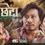 चर्चित गायक एबं सफल ब्यवसायी राजन भुजेल बिश्वकर्मा र चर्चित गायिका पुर्णकला बिसीको स्वरमाको नयाँ गीत “बाछिटा” सार्वजनिक