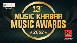 “१३ औं म्युजिक खबर म्युजिक अवार्ड – २०८२” को लागि गीत सहभागी गराउन आवेदन खुल्ला “१३ औं म्युजिक खबर म्युजिक अवार्ड – २०८२” को लागि गीत सहभागी गराउन आवेदन खुल्ला