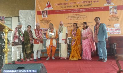 नेपालमै पहिलो पटक आयोजना गरिएको “गौविज्ञान कथा” कार्यक्रम दुई दिनसम्म सञ्चालन भई सफलतापूर्वक सम्पन्न