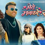 “मेरो मनको राजा” मा पुस्कर धनुके (सनराईज) र स्मारिका ढकालको रोमान्स (भिडियो सहित)