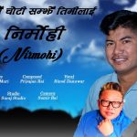 गीतकार विष्णु मुरीको शब्दमा तयार गरिएको नयाँ गीत “निर्मोही” को भिडियो सार्वजनिक