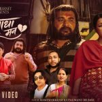 रमेश बिक्रम रत्न र मनु बेलबासेको स्वरमा “आधा मन” सार्वजनिक