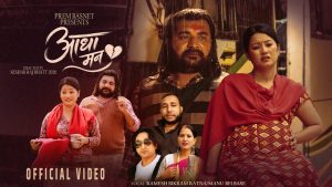 रमेश बिक्रम रत्न र मनु बेलबासेको स्वरमा “आधा मन” सार्वजनिक