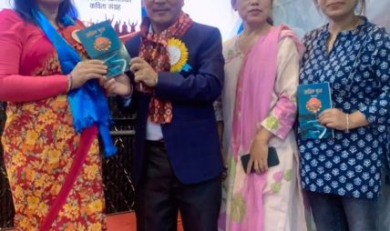 साहित्यकार विष्णुभक्त राई “विभरा किराती” को नयाँ कविता सङ्ग्रह आदिम फूल सार्वजनिक