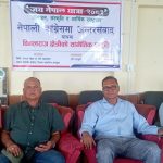 “जय नेपाल यात्रा – २०८३” अन्तर्गत धनकुटामा उत्पादन संस्कृति र आर्थिक राष्ट्रवाद नेपाली कांग्रेसमा अन्तरसम्वाद कार्यक्रम सम्पन्न “जय नेपाल यात्रा – २०८३” अन्तर्गत धनकुटामा उत्पादन संस्कृति र आर्थिक राष्ट्रवाद नेपाली कांग्रेसमा अन्तरसम्वाद कार्यक्रम सम्पन्न