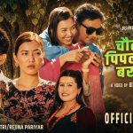 लोकप्रिय गायक एबं सर्जक बिष्णु खत्रीको बिल्कुलै फरक गीत “चौतारीमा पिपल छ बर छैन” सार्वजनिक लोकप्रिय गायक एबं सर्जक बिष्णु खत्रीको बिल्कुलै फरक गीत “चौतारीमा पिपल छ बर छैन” सार्वजनिक