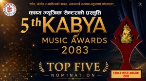 “पाँचौ काव्य म्युजिक अवार्ड – २०८३” को उत्कृष्ठ पाँच नोमिनेशन सार्वजनिक