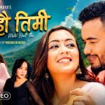 गायिका दिपा रोकायाको नयाँ गीत “मुटु हौं तिमी” सार्वजनिक गायिका दिपा रोकायाको नयाँ गीत “मुटु हौं तिमी” सार्वजनिक