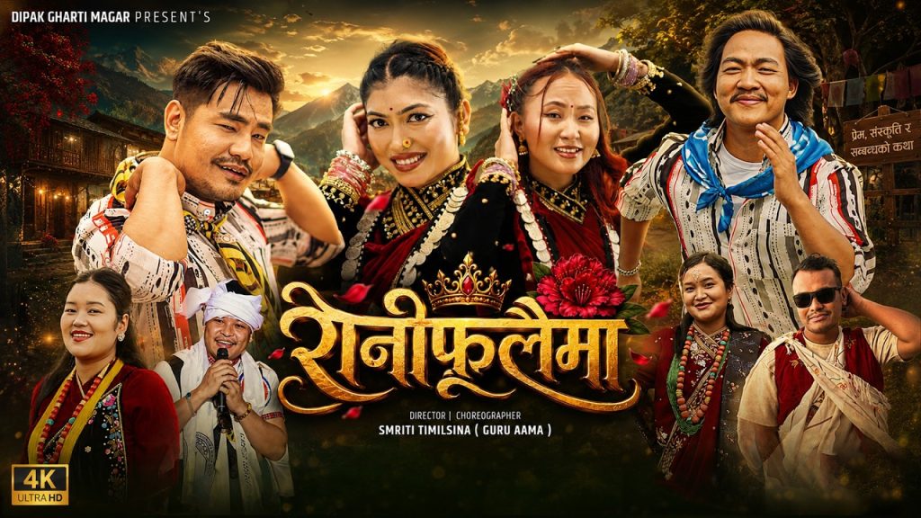 “रानी फूलैमा” बाट चर्चामा अस्मिता बुढा मगर, पहिलो मोडलिङमै दर्शकको मन जितिन्