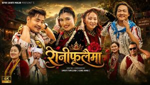 “रानी फूलैमा” बाट चर्चामा अस्मिता बुढा मगर, पहिलो मोडलिङमै दर्शकको मन जितिन् “रानी फूलैमा” बाट चर्चामा अस्मिता बुढा मगर, पहिलो मोडलिङमै दर्शकको मन जितिन्