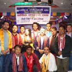 राष्ट्रिय संगीतकर्मी संघ, जिल्ला शाखा पर्वतको तेस्रो अधिबेशन सम्पन्न, भिम बहादुर पौडेलको अध्यक्षतामा नयाँ कार्यसमिती चयन