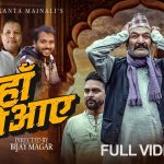 लोकप्रिय गायक उत्साह कान्त मैनालीको स्वरमा नया गीत “यहाँ कति आए” सार्बजनिक (भिडियो सहित )