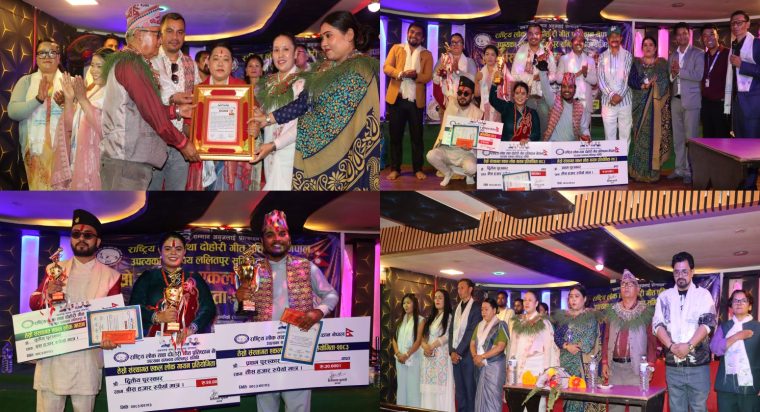 उपत्यका समन्वय ललितपुर समितिको आयोजनामा “तेस्रो एकल लोक गायन प्रतियोगिता – २०८३” भब्य रुपमा सम्पन्न, को को भए त प्रथम, द्धितिय, तृतिय ?