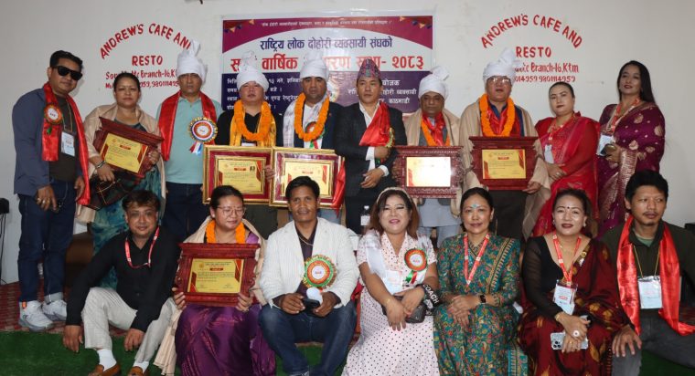 राष्ट्रिय लोक दोहोरी व्यवसायी संघको “सातौं वार्षिक साधारण सभा – २०८३” भब्य रुपमा सम्पन्न