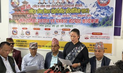 “९ औं राष्ट्रिय रनिङ शिल्ड दोहोरीगीत प्रतियोगिता–२०८३” नुवाकोटको विदुर नगरपालिका स्थित इलम प्रशिक्षण केन्द्रमा जेठ २९, ३० र ३१ गते सञ्चालन हुने