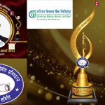 “९ औँ राष्ट्रिय लोकदोहोरी अवार्ड – २०८३” को उत्कृष्ट पाँच (टप ५) मनोनयन साउन ३ गते सार्वजनिक गरिने “९ औँ राष्ट्रिय लोकदोहोरी अवार्ड – २०८३” को उत्कृष्ट पाँच (टप ५) मनोनयन साउन ३ गते सार्वजनिक गरिने