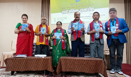 कवि तथा गीतकार उमा श्रेष्ठको कविता संग्रह “मौन छ देश” र दुई गीत सार्वजनिक