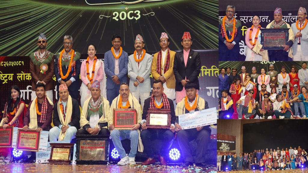 “९ औँ राष्ट्रिय लोकदोहोरी अवार्ड – २०८३” भब्य रुपमा सम्पन्न, को को भए त अवार्ड बिजेता र सम्मानित ?