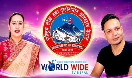 राष्ट्रिय लोक तथा दोहोरी गीत प्रतिष्ठान नेपालले बाढीबाट प्रभावित कलाकार तथा उनीहरूका परिवारलाई राहत तथा सहयोग उपलब्ध गराउने