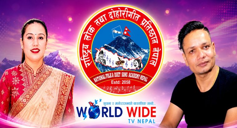राष्ट्रिय लोक तथा दोहोरी गीत प्रतिष्ठान नेपालले बाढीबाट प्रभावित कलाकार तथा उनीहरूका परिवारलाई राहत तथा सहयोग उपलब्ध गराउने